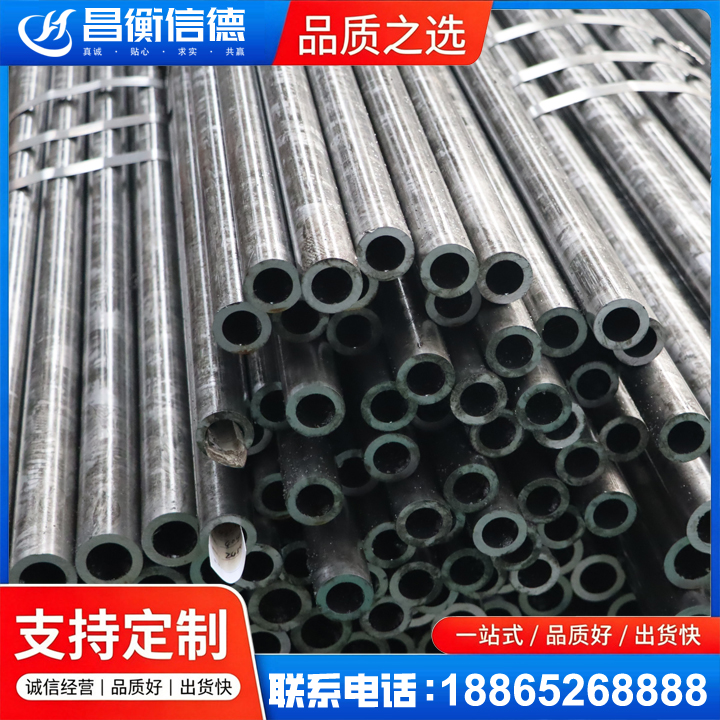 新化45#精密钢管