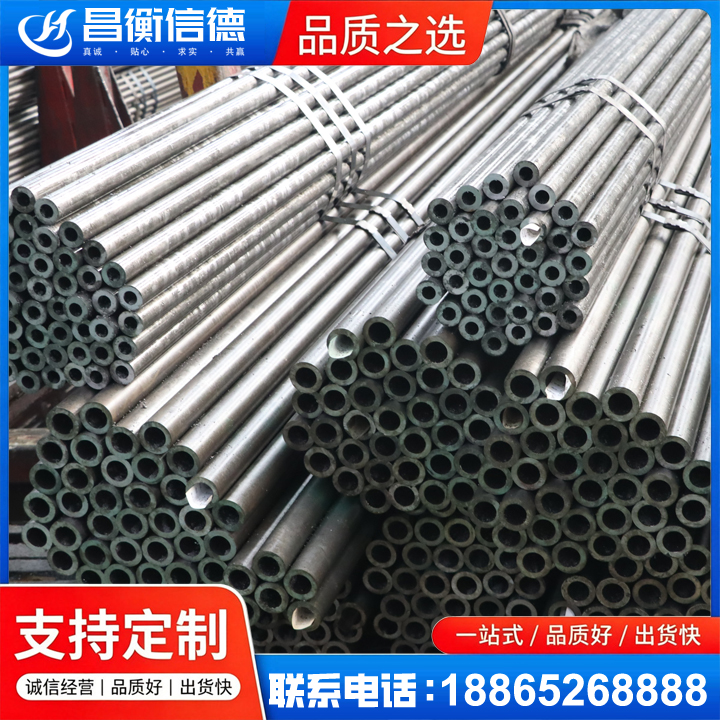 新化光亮精密钢管